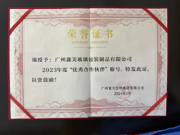 Reconnaissance d’un partenaire au nom de Guangzhou Xinmei Glass Packaging Products